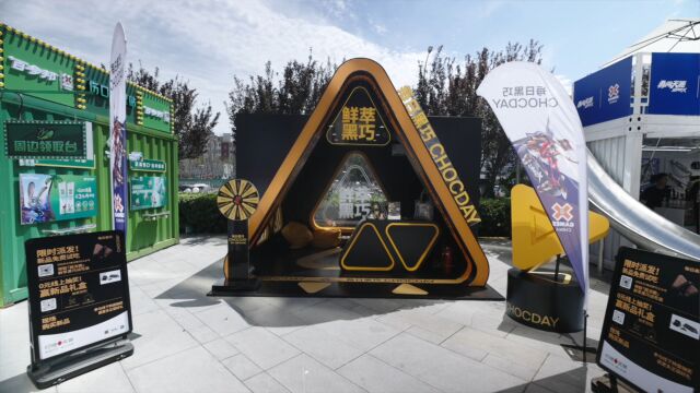 |X GAMES CHINA 2023滑板U池巡回赛ⷥŒ—京站|感谢联席合作伙伴每日黑巧对本次赛事的大力支持 