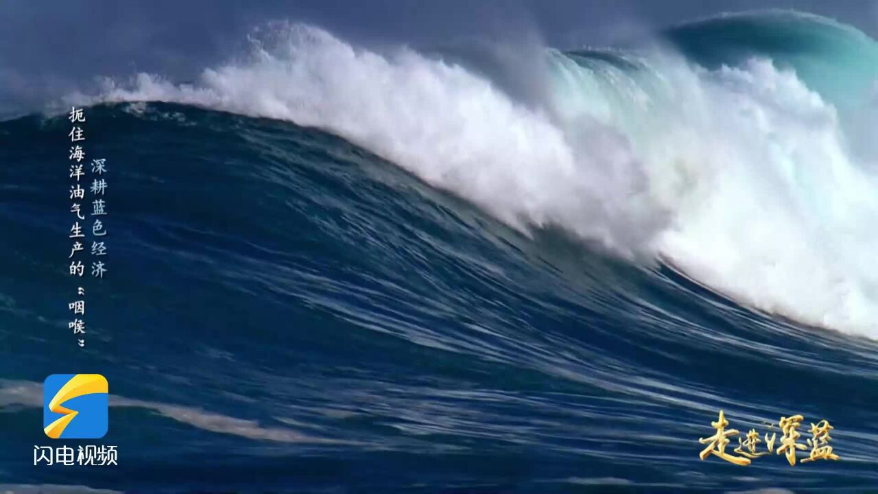 走进深蓝|我国自主研发的首套浅水水下油气生产系统打破国外垄断