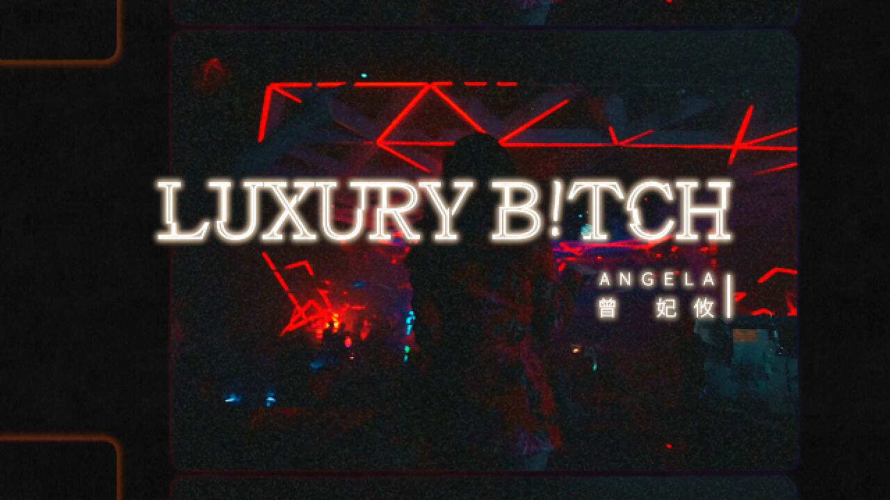 Angela 曾妃攸《Luxury Bitch》Official Music Video