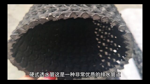 10秒了解硬式透水管施工方法