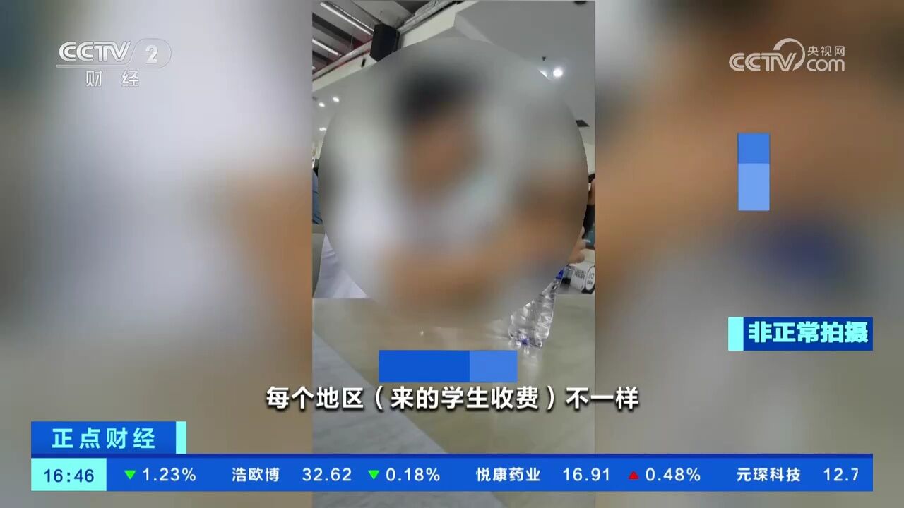 北京:高校研学游品质“打折扣” 家长维权存难点