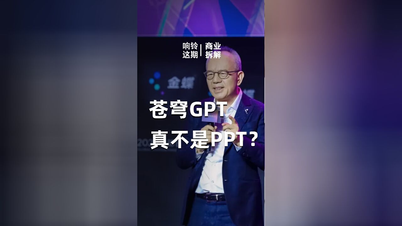 财务大模型,真不是PPT?