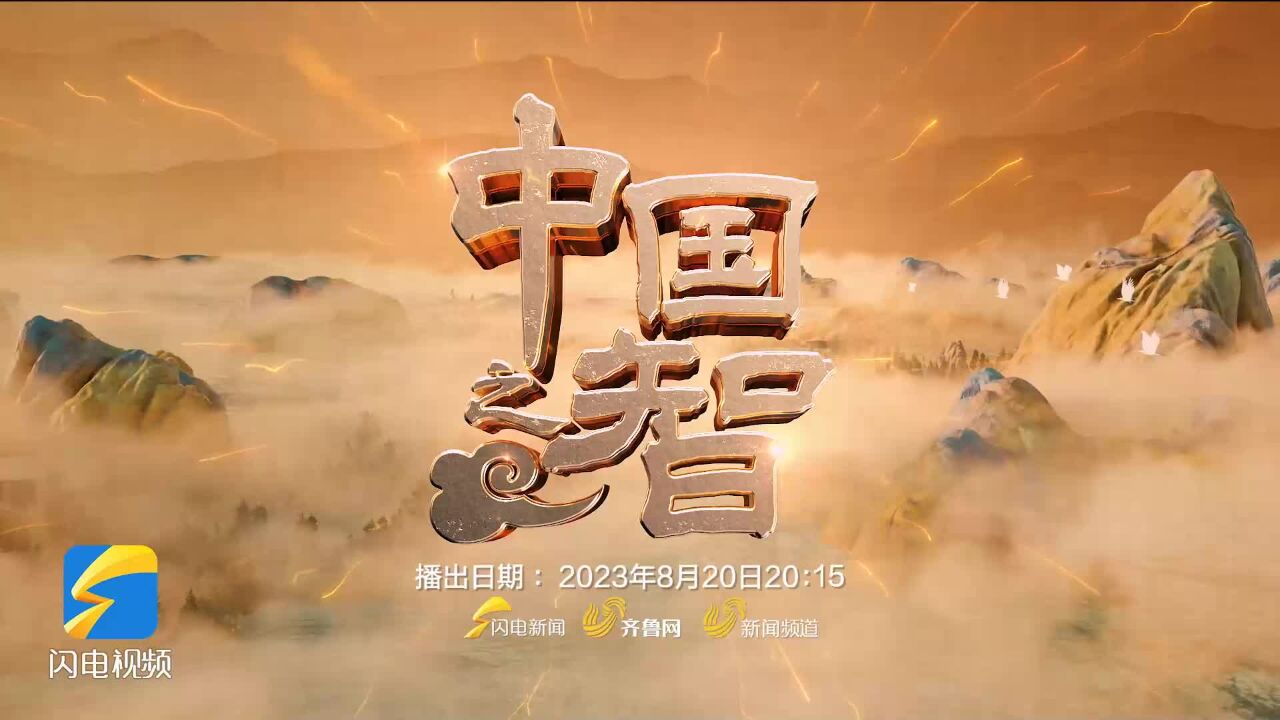 解码“中国之智” 擘画“中国之治”|《理响中国》特别节目《中国之智》即将开播