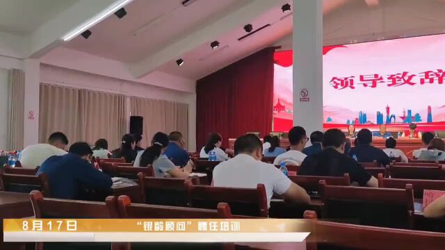 嵩明县“银龄顾问团”开启为老服务新篇章