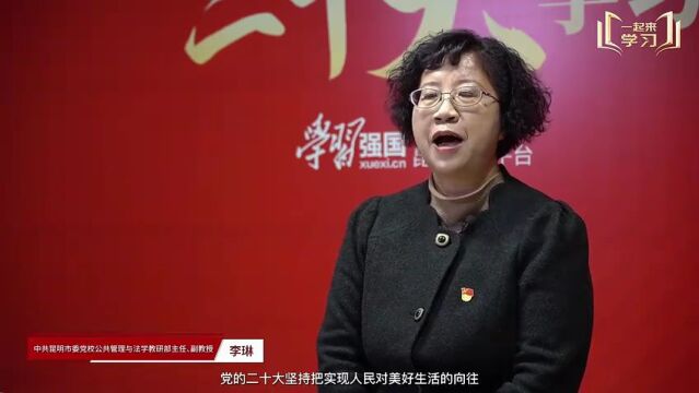 学思想 | 第20期《习近平新时代中国特色社会主义思想学习纲要(2023年版)》