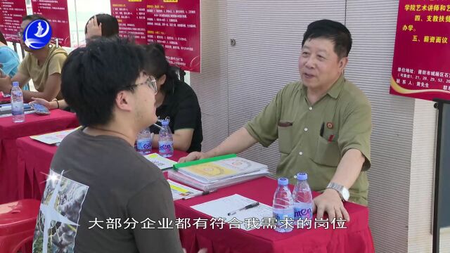 城厢区举办夏季人才招聘会 提供就业岗位1465个