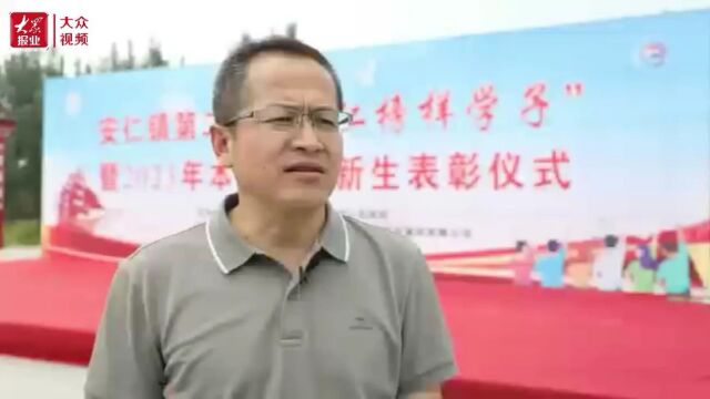 丨禹城市安仁镇表彰“榜样学子”