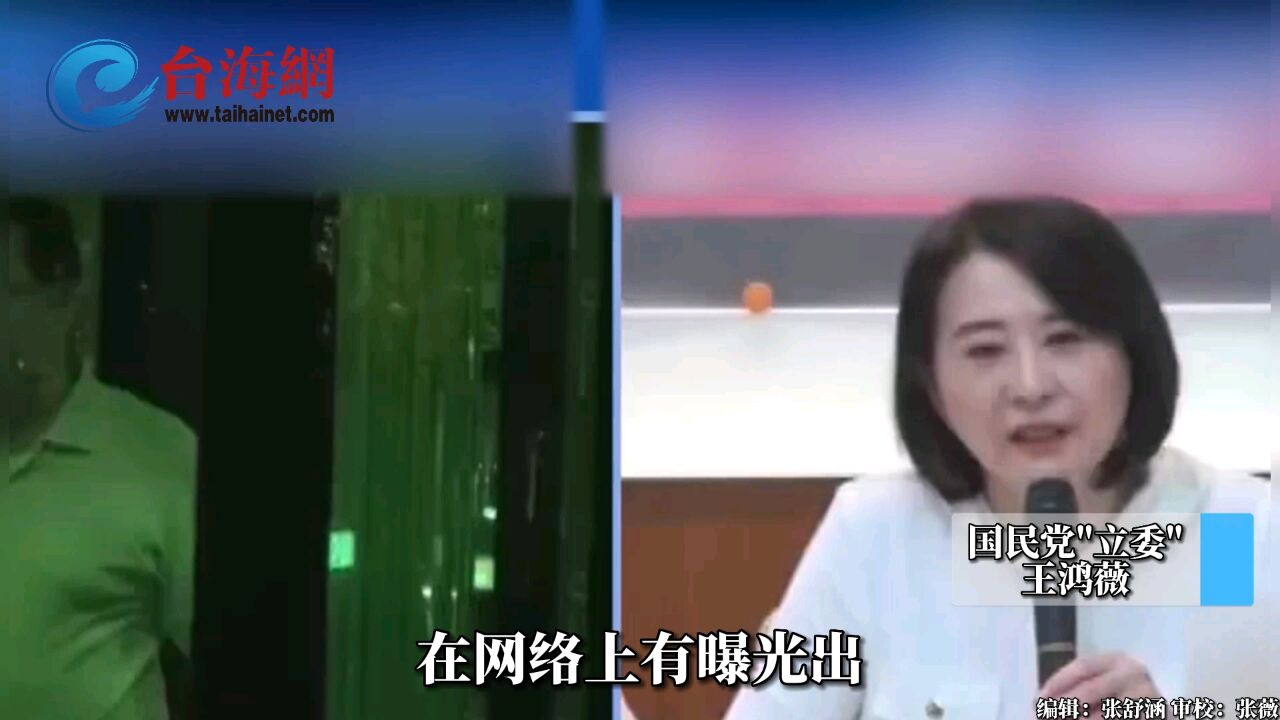 郑文灿＂开房影片＂后续鉴定卡关 王鸿薇:不如我们主动送检