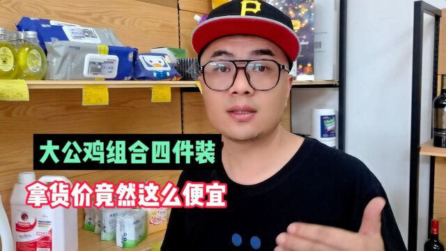 日化洗护用品批发货源在哪里?只批15的四大瓶洗护套装你想要吗?