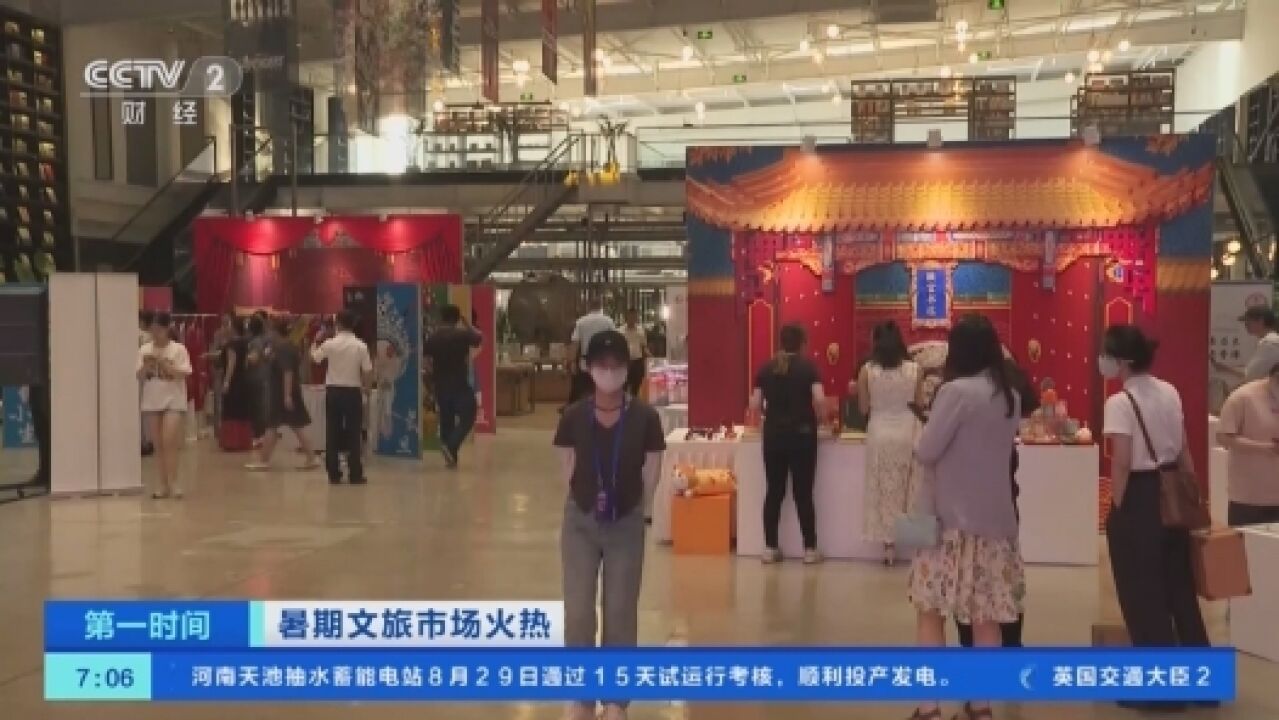 北京出台多项文化惠民政策 持续助力文化消费