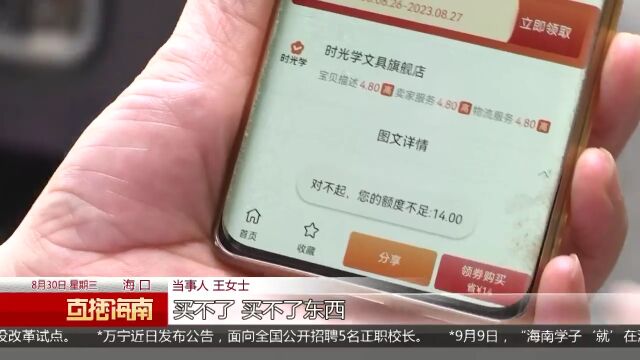 居民幸运抽中平板电脑 中奖者网贷金额变积分