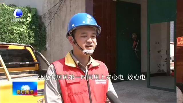 廊坊新闻直通车丨我市加快推进项目建设 为经济高质量发展蓄力赋能;我市开展玉米防灾减灾及单产提升技术观摩培训活动......