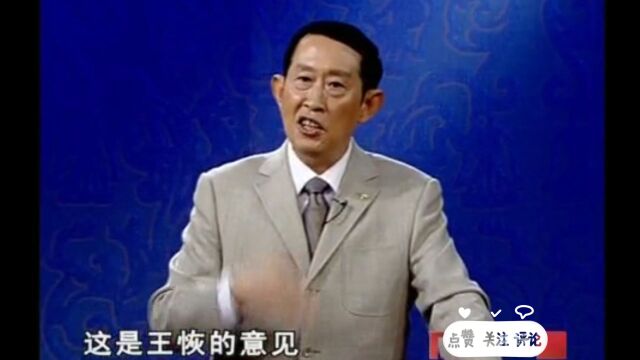 王立群老师:长大之后才发现韩安国说得对