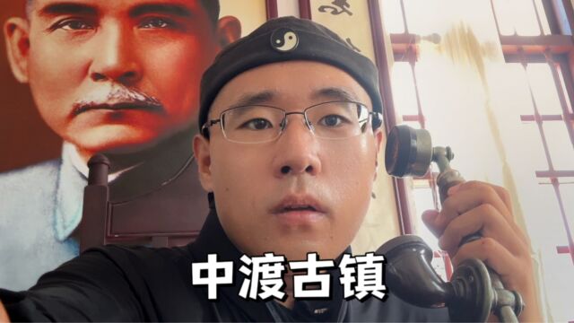 柳州附近小众景点:拥有民国县政府的中渡古镇