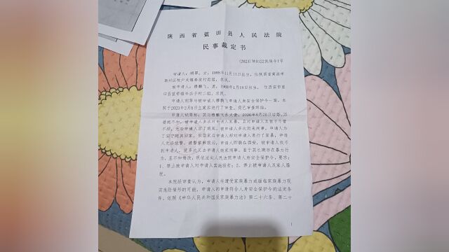 娃一直随女方生活,男方基本没咋管过,而且在女方有人身安全保护令的情况下,法院把娃判给男方,为什么.