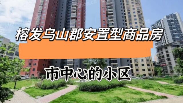 安置型商品房,一平米能卖3.5万,这小区的房价始终在高位