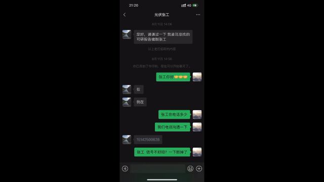 咸鱼上诉视频,内含声音解说.请观看审核.