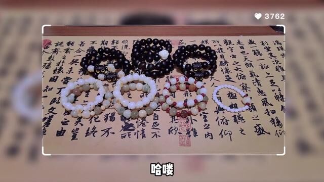 8月手串售卖数据~ #手串 #无患子 #炭烤猫爪 #副业