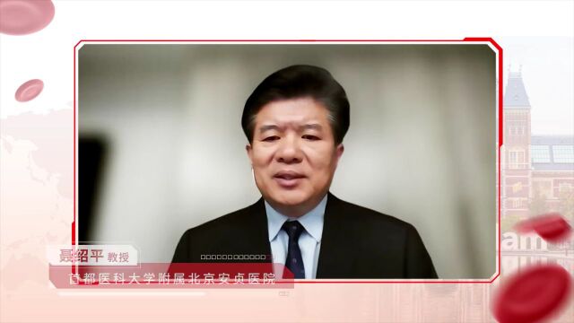 ESC 2023丨聂绍平教授:聚焦炎症风暴,引领动脉粥样硬化治疗新篇章