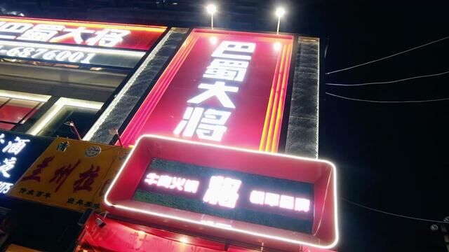 成都排队王火锅巴蜀大将太原新店开业十分优惠#太原火锅 #一起吃火锅 #太原美食攻略