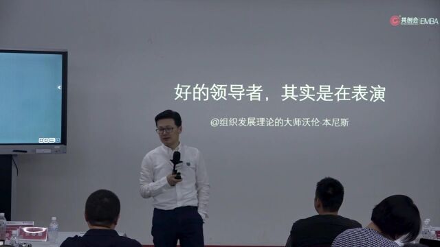 【方永飞企业增长破局训战营】好领导,一定要学会把自己的缺点变成武器!