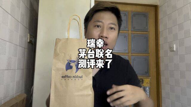 茅台味的咖啡你喝过吗?到底什么味