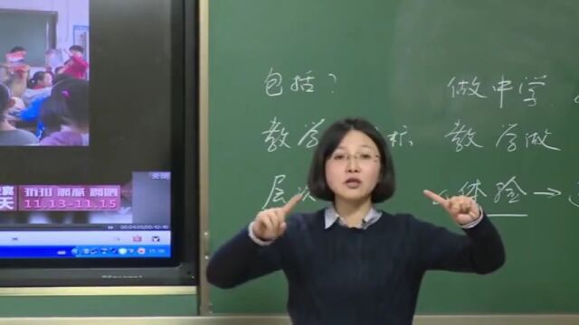 【中学综合实践活动】华中师范大学精品课(第三讲1118)