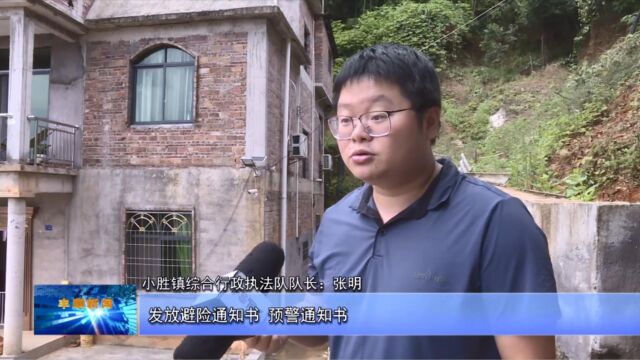 丰顺:加强地质灾害防治 全力防御台风“海葵” 采访一