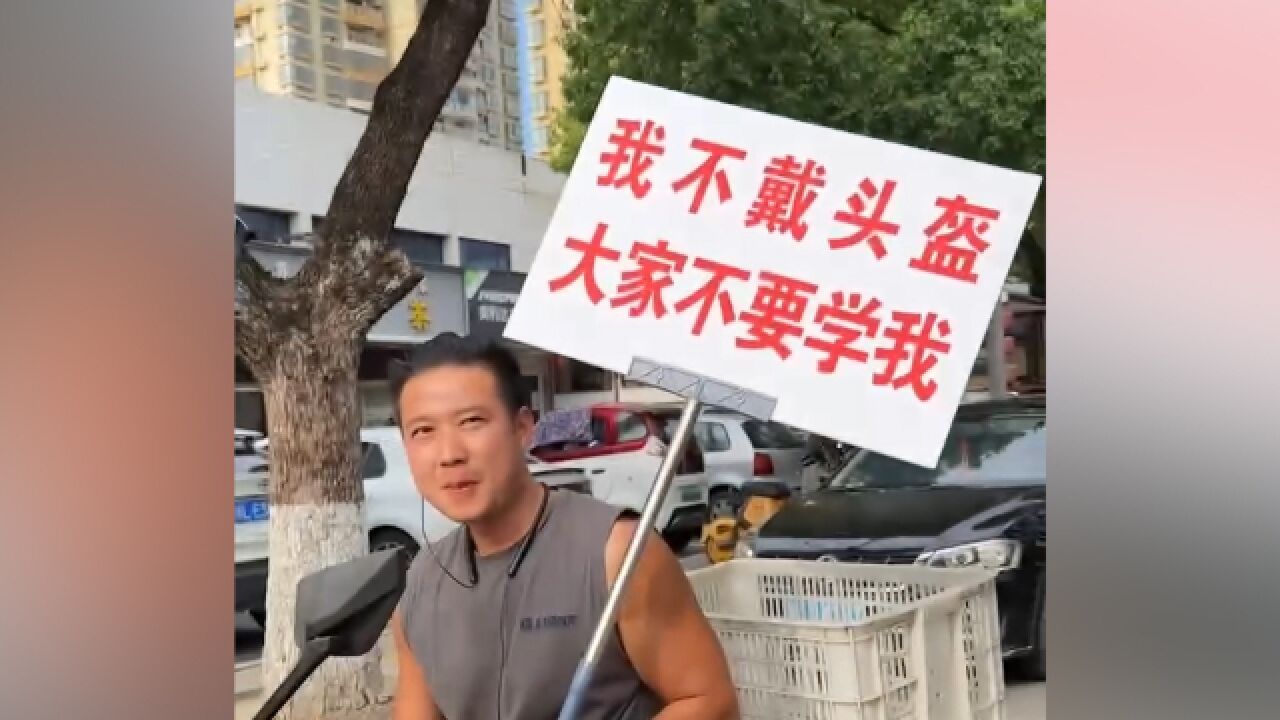 交警为劝导创新招 举牌拍照发上朋友圈 网友:值得推广