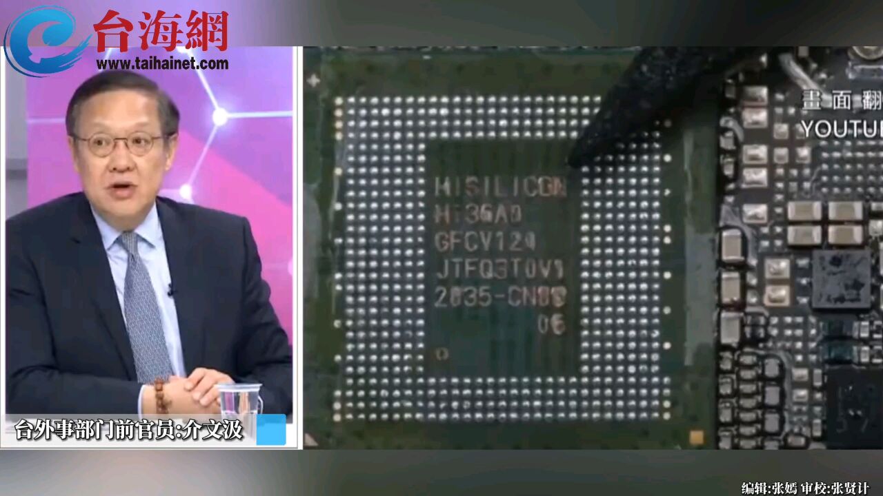 对美国最不利的就是继续打压华为 介文汲:美国将不再享有产品销售的暴利