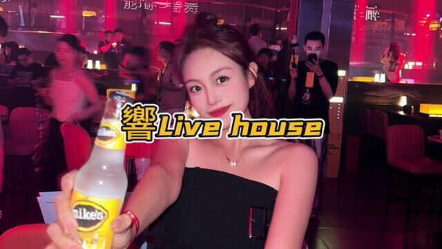 火遍全国的 Live House 排队王“响”西安也有啦#响livehouse #响livehouse西安店