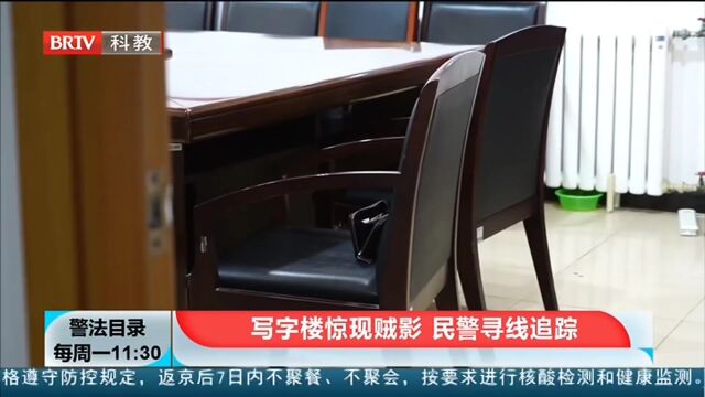 小偷盗刷银行卡,民警锁定嫌疑人