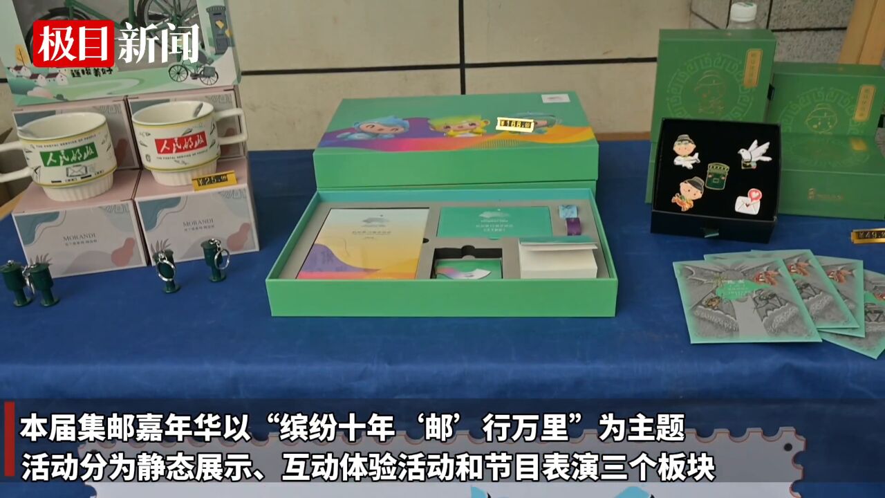 【视频】以邮冶情、以邮益智,第十届集邮嘉年华上这些小学生“从方寸走向世界”