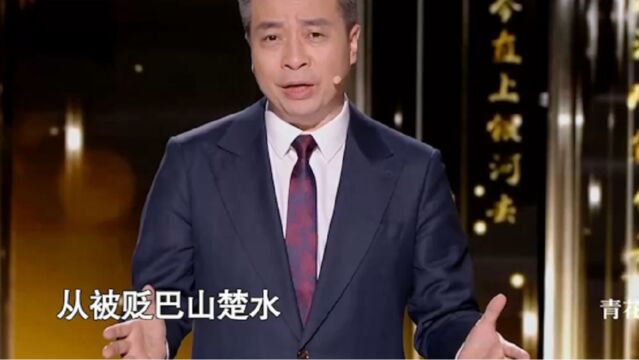 康震解读刘禹锡诗词《浪淘沙》,感叹诗人无比奇绝和浪漫的想象