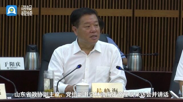 山东省政协“高质量发展'四走进'” 集中采访报道活动走进山东农行