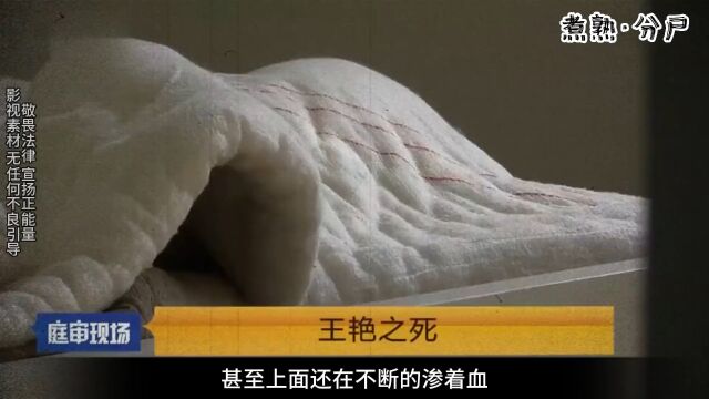 男子焚香肢解女友,分袋打包装箱#普法宣传 #刑侦纪实 #根据真实故事改编