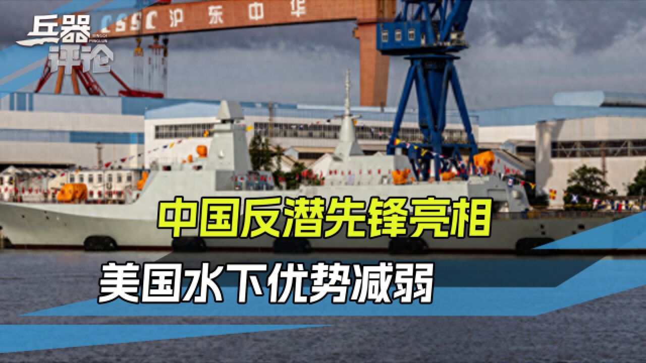 中国“超级护卫舰”:一体化桅杆+双面盾,南海警卫再添一员猛将