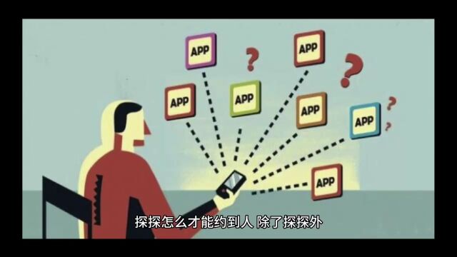 还有哪些除探探外好约人的app,赶快分享