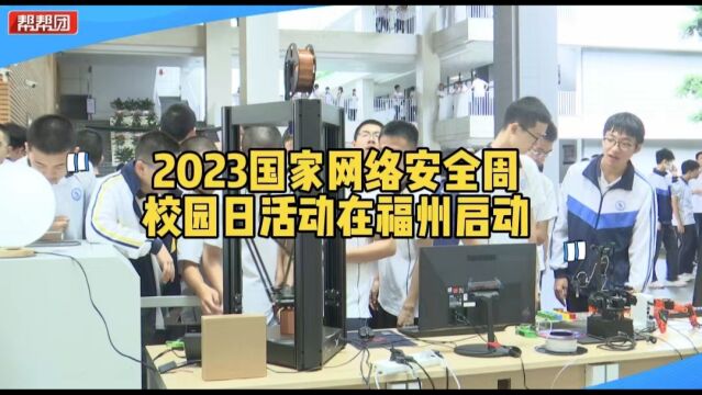 一键报警、校园一联通、人工智能+AR 24小时保障学生安全