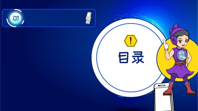 2023年国家网络安全宣传周裕华区视频展播(三)