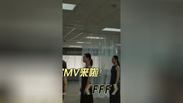 周震南新歌MV《FFF》reaction