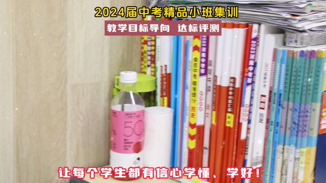 超越自我,启航未来——2024届中考培训学校