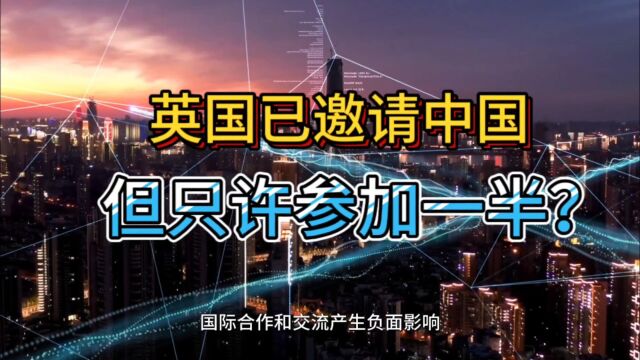 英国传来重大涉华消息,中国网友笑翻了,拜登很满意