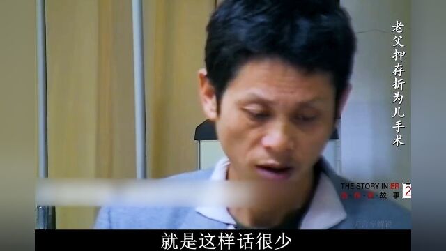 杀人犯畏罪服毒,医生:可千万别是百草枯急诊室故事好好锻炼用心生活 2