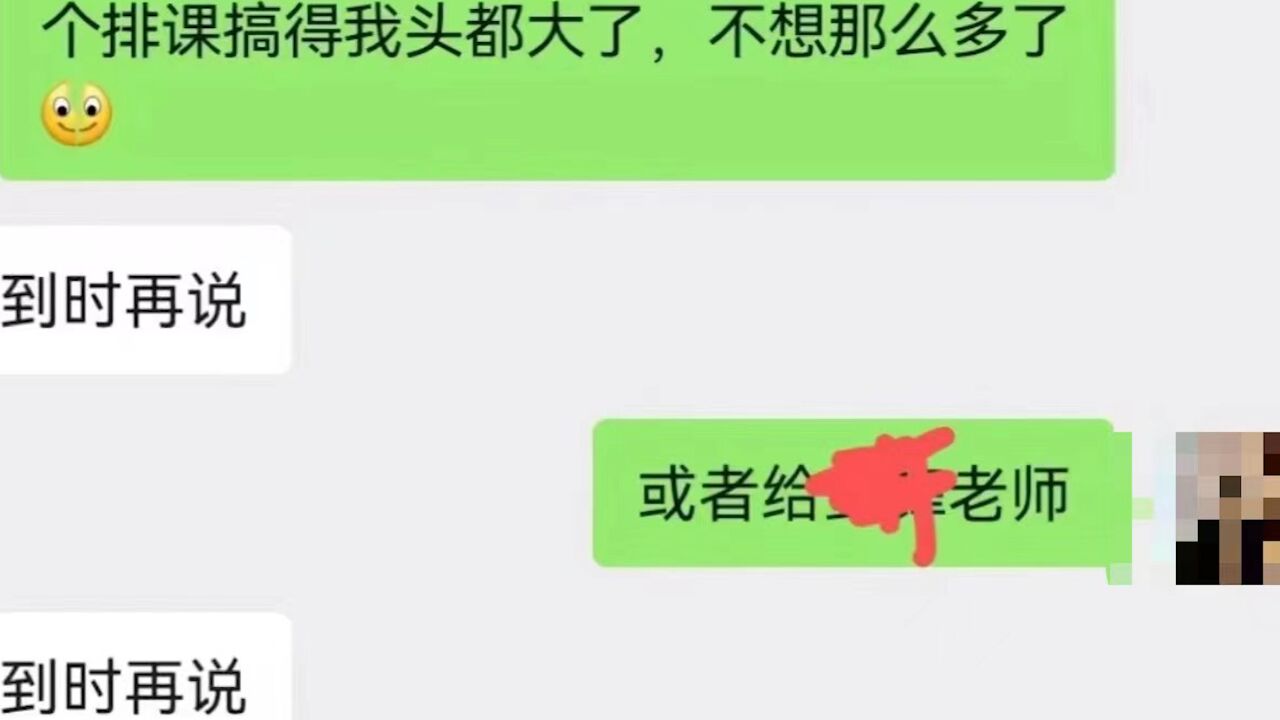 厦门技师学院25岁班主任疑因工作压力大自杀?警方:已介入调查