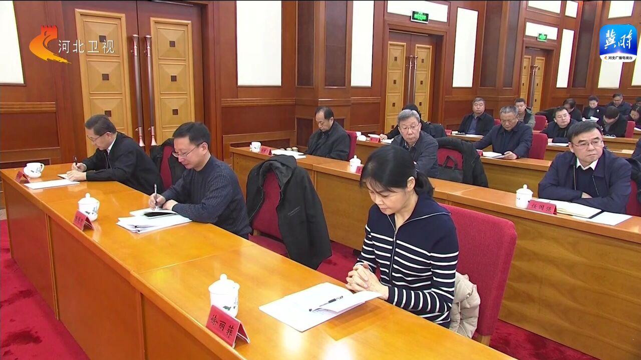 第六次河北省妇女儿童工作会议召开