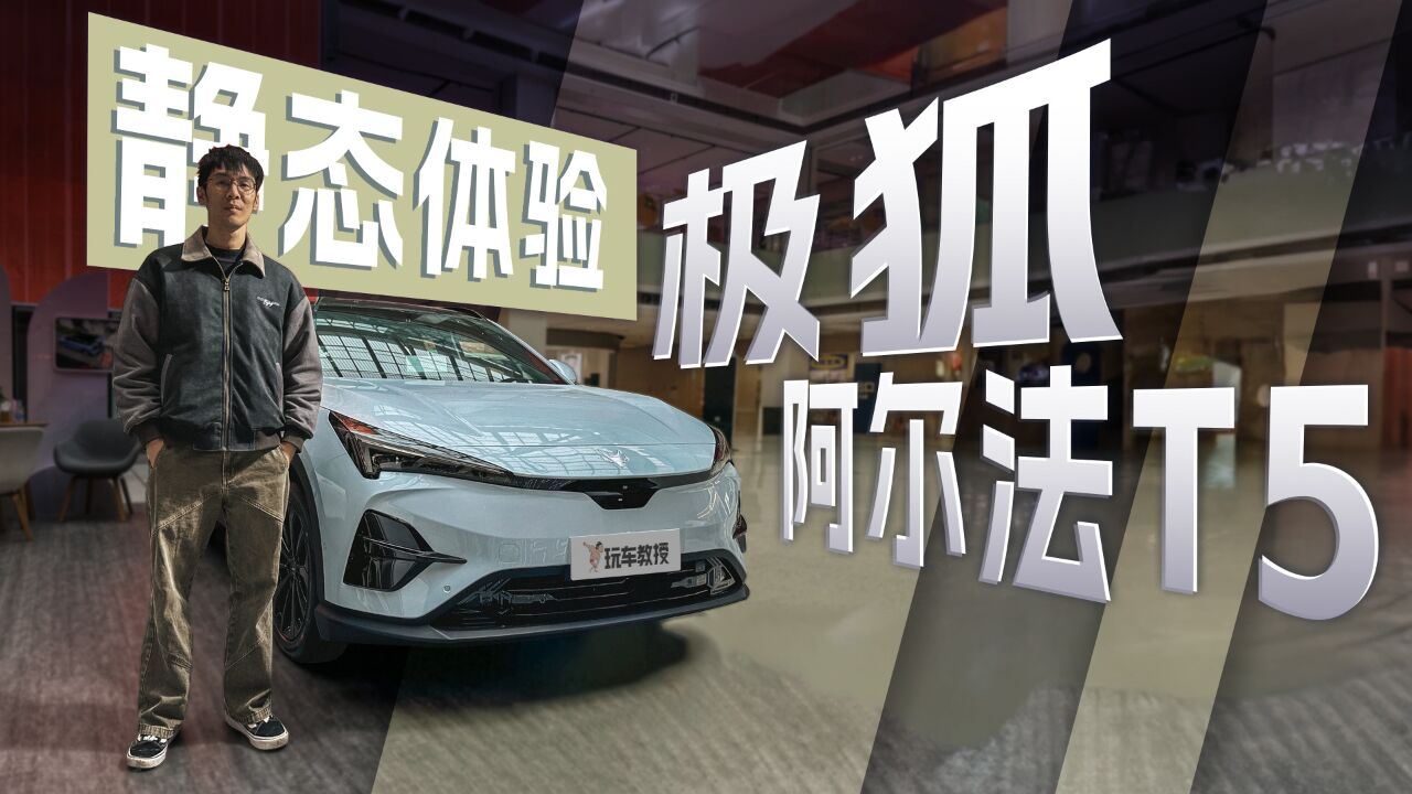 质感真不输豪车!这纯电SUV预售15.58万起 空间也只是小卖点?