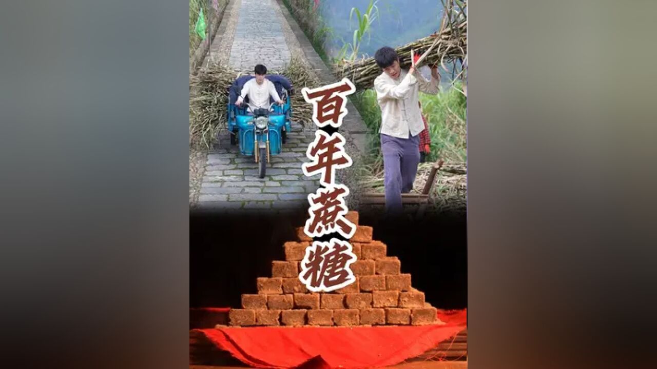 这份甜淌过了百年时光,落在你的心头,甜蜜的故事还在继续.