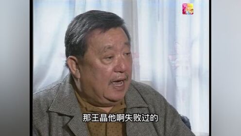 王天林表示王晶小时候就熟读水浒传 还经常批评他的剧本 很是烦人