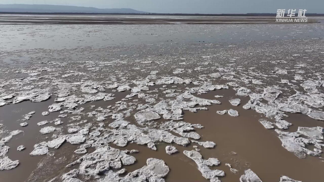 黄河山西永济段出现壮美流凌景观